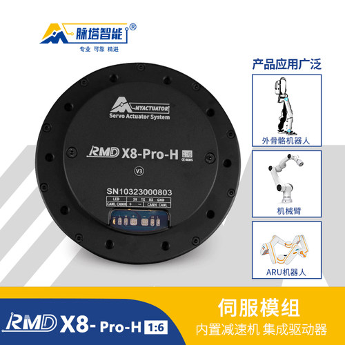 X8PRO-H直流无刷伺服电机行星电机大扭矩小体积机器人关节电机