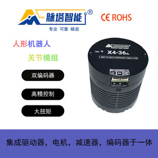 脉塔RMD 36人形机器人34N.m大扭矩双编行星减速关节模组机械臂