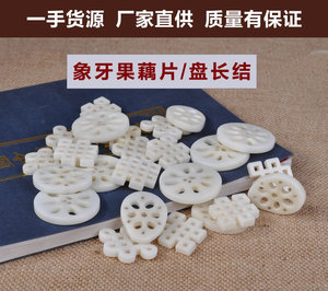 天然象牙果菩提藕片莲藕平安扣背云挂坠吊坠念珠佛珠DIY配饰