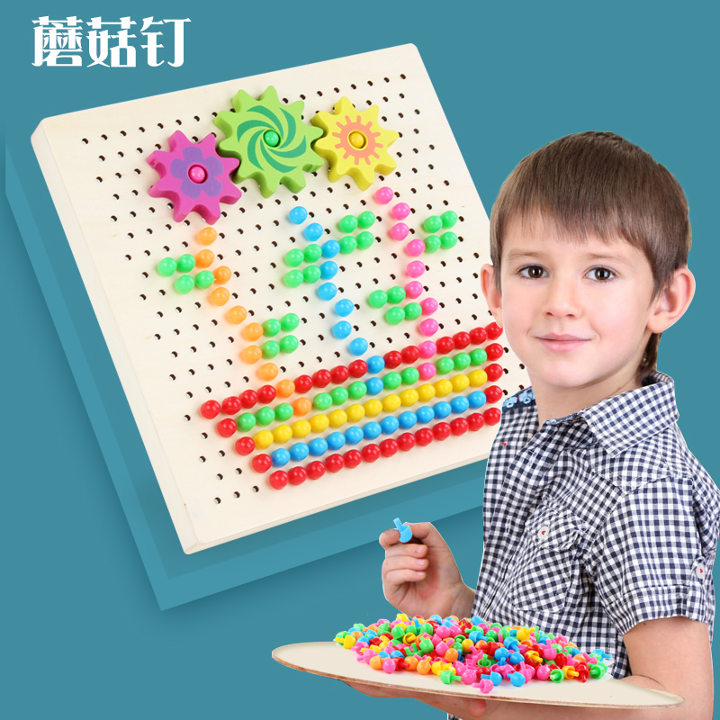 儿童益智蘑菇钉拼图齿轮游戏早教智力开发拼插积木玩具中班区材料