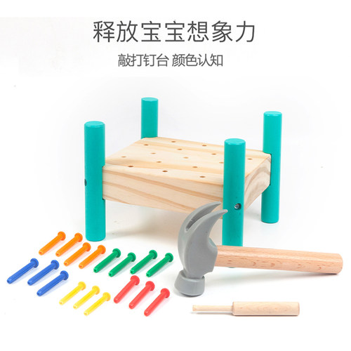 启蒙早教具益智力敲击玩具1-23岁宝宝小锤子敲钉打桩台木制敲敲乐