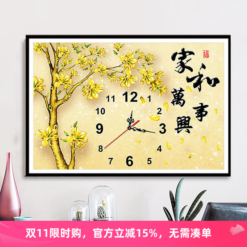 5d带钟表的钻石画全钻新款发财树点钻十字绣砖石绣时钟家和万事兴
