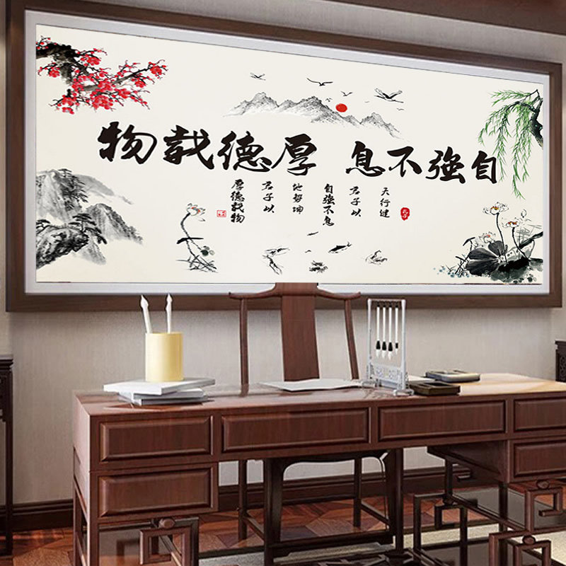 5d办公室钻石画新款满钻厚德载物自强不息贴钻十字绣书法字画书房