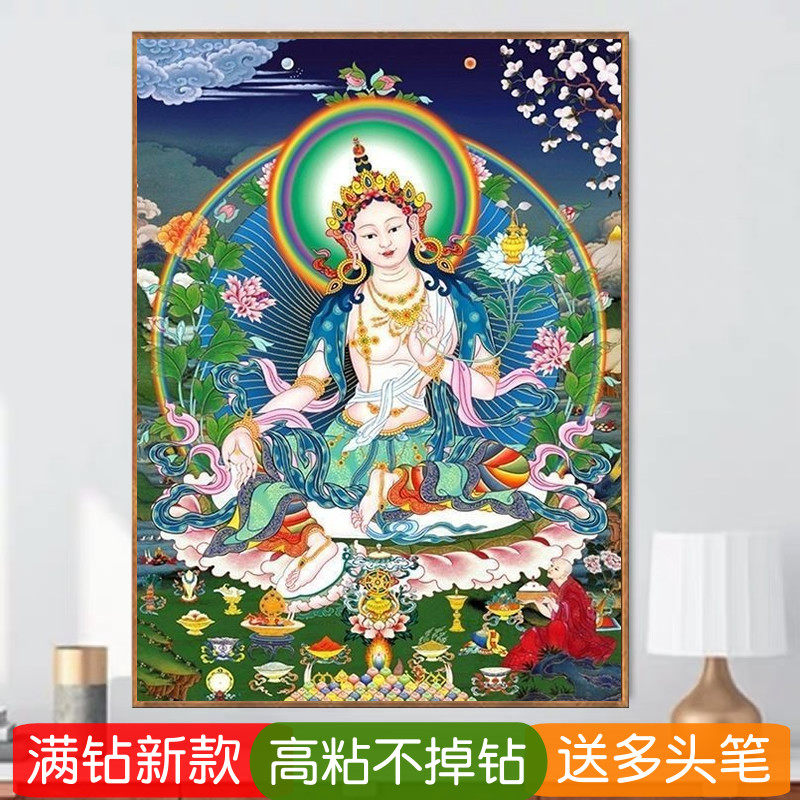 5d白度母钻石绣满钻新款多罗菩萨粘贴点钻十字绣唐卡砖石画中佛堂