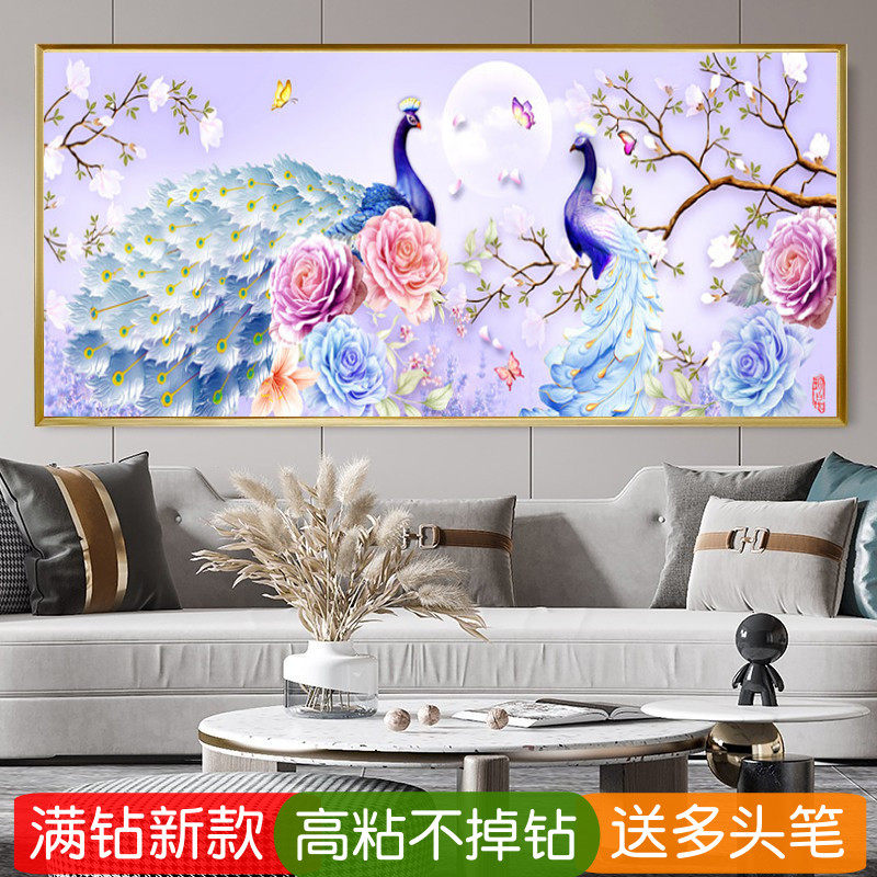 5d客厅2026新款钻石绣满钻花开富贵孔雀牡丹贴钻十字绣大幅砖石画