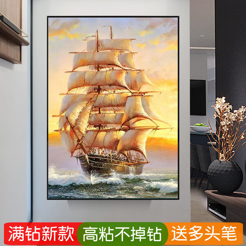 5d客厅钻石画手工diy满钻一帆风顺帆船贴钻十字绣玄关竖版点砖画