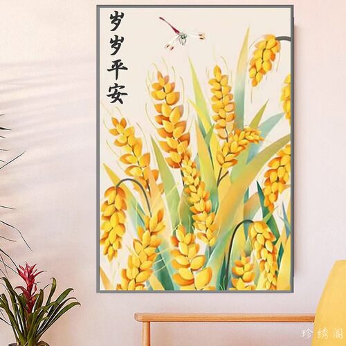 穗穗平安钻石画餐厅满贴钻十字绣