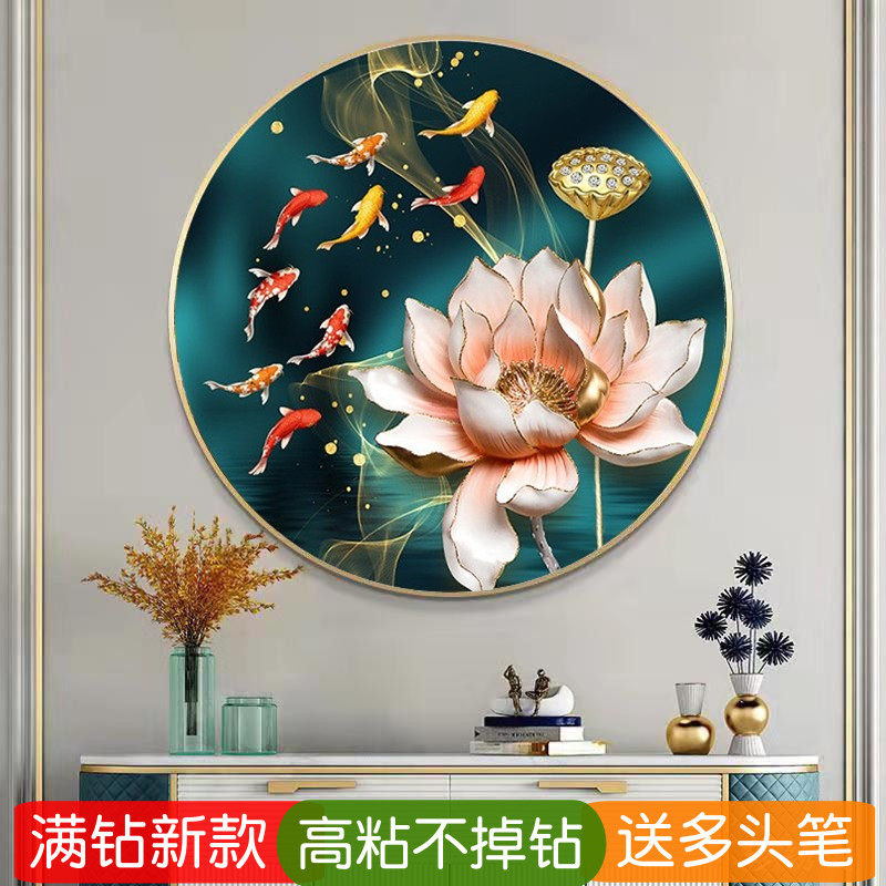 2026高端钻石绣餐厅圆形年年有余满粘点钻十字绣荷花九鱼图玄关画