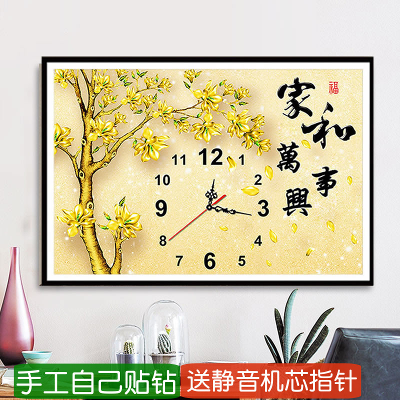 5d带钟表的钻石画全钻新款发财树点钻十字绣砖石绣时钟家和万事兴