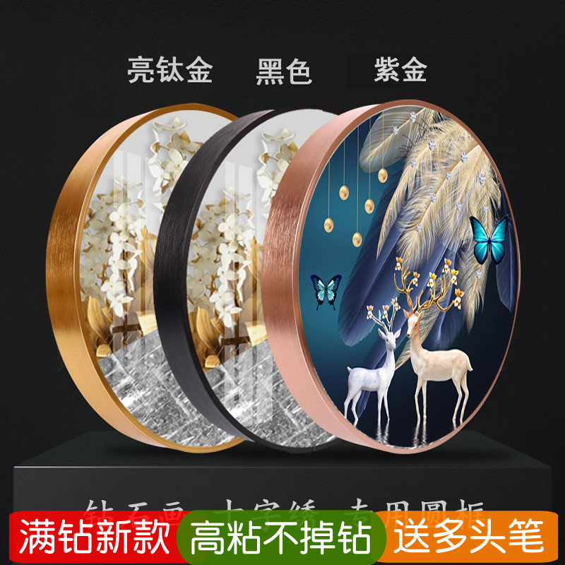 2025新款钻石画框圆形空框装裱铝合金窄边框相框十字绣自装带玻璃