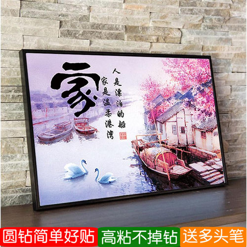 5d忆江南钻石画手工diy江南水乡粘贴点钻十字绣满钻砖石画新中式