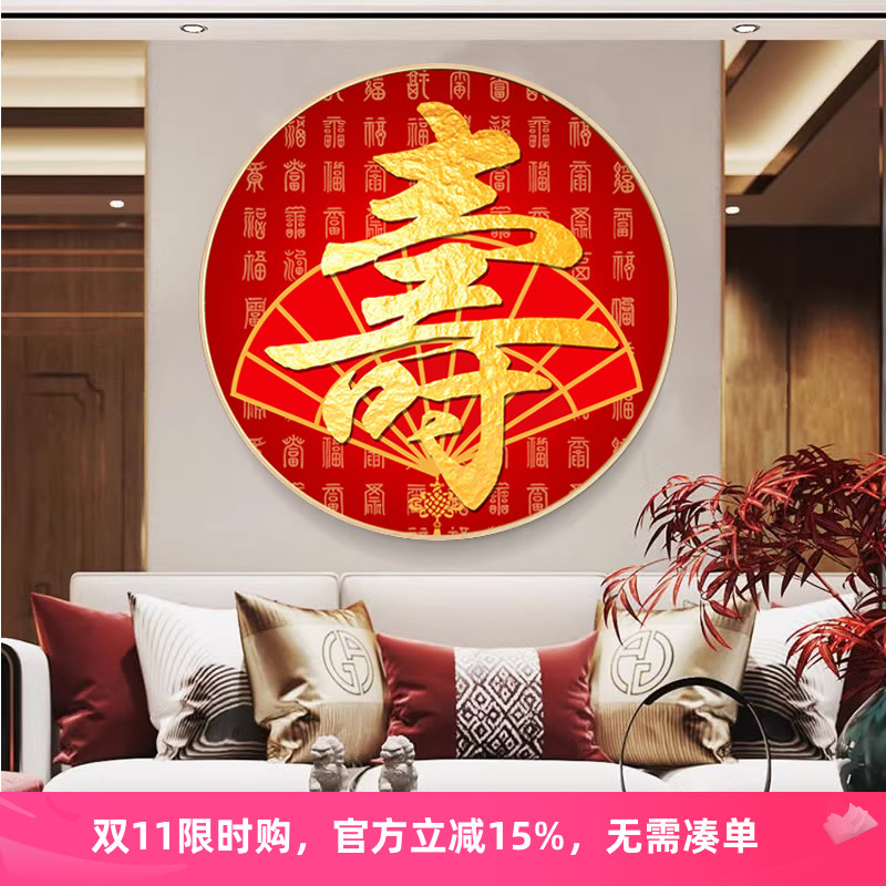 5d圆形百寿图钻石绣手工diy寿字送老人祝寿满贴钻点钻十字绣客厅