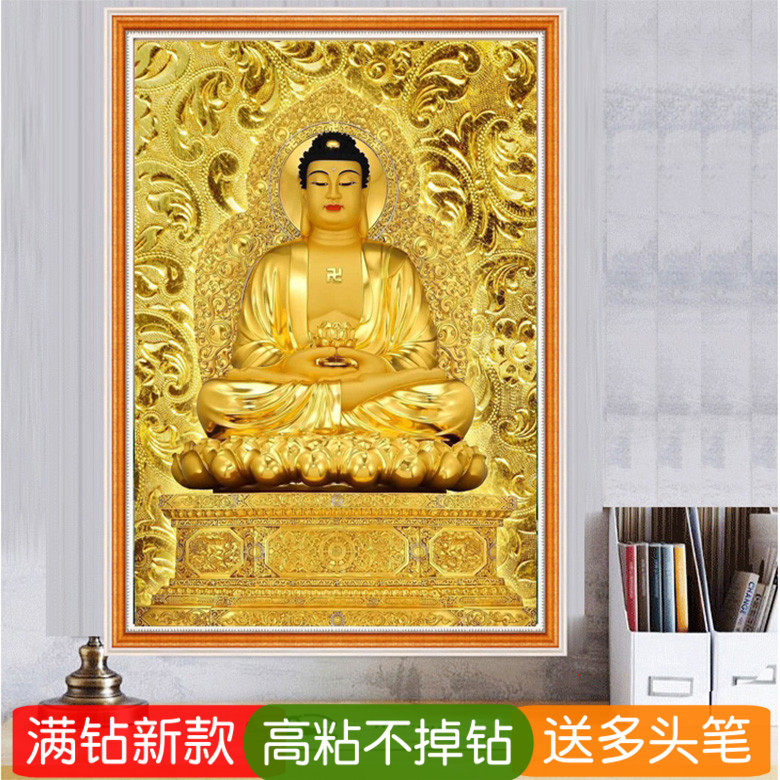 南无阿弥陀佛像钻石画大日如来佛祖点贴钻十字绣满钻金身释迦牟尼