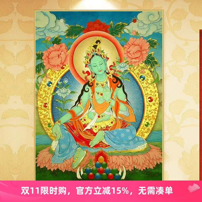 手工diy钻石绣绿度母佛母佛像中堂粘贴点钻十字绣满钻唐卡砖石画