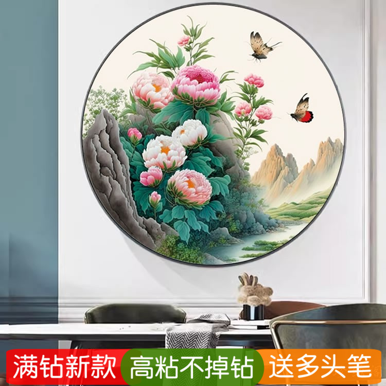 富贵花开钻石画餐厅满贴钻十字绣