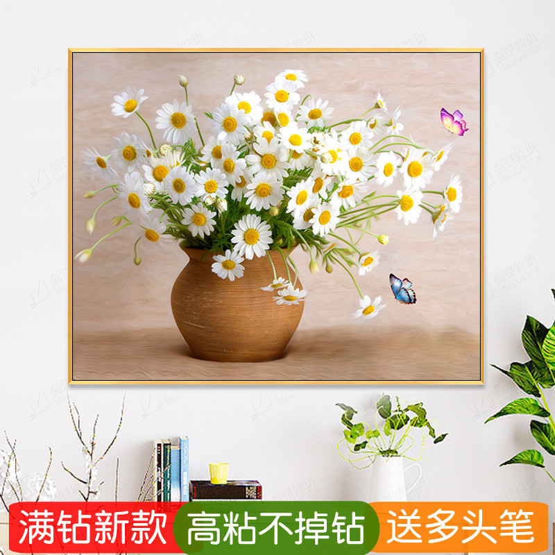 5d餐厅钻石画满钻新款清新小雏菊植物花卉贴钻点钻十字绣花瓶插花