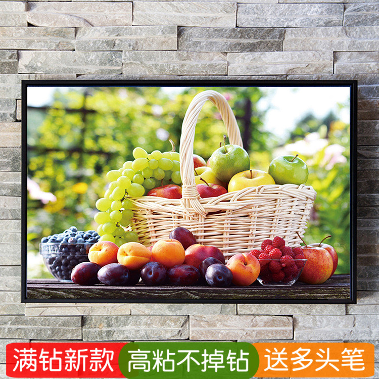 5d餐厅钻石绣满钻新款2025水果篮饭厅小清新砖石画十字绣粘贴钻画