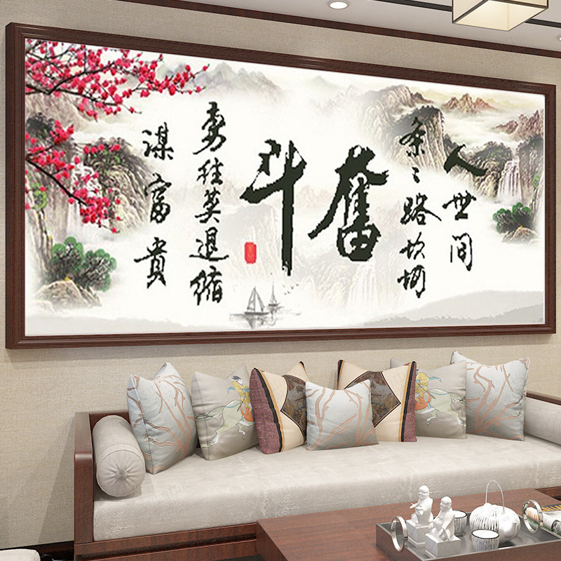 奋斗字画钻石画书房满贴钻十字绣