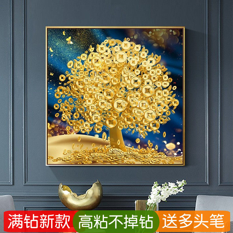 摇钱树钻石贴画手工diy金色发财树招财进宝客厅贴点钻十字绣客厅