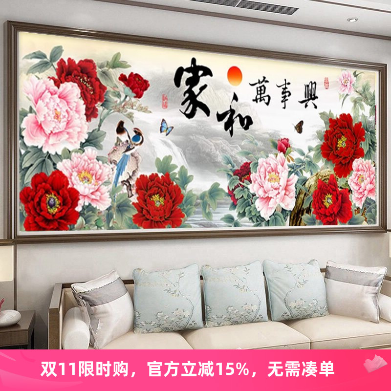 5d牡丹2025新款钻石绣满钻家和万事兴花开富贵粘钻画十字绣客厅大