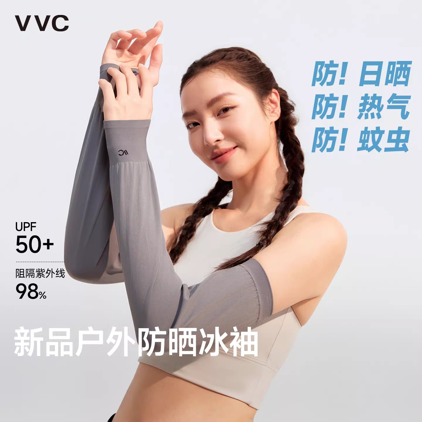VVC夏季冰丝防晒袖套透气遮阳图片