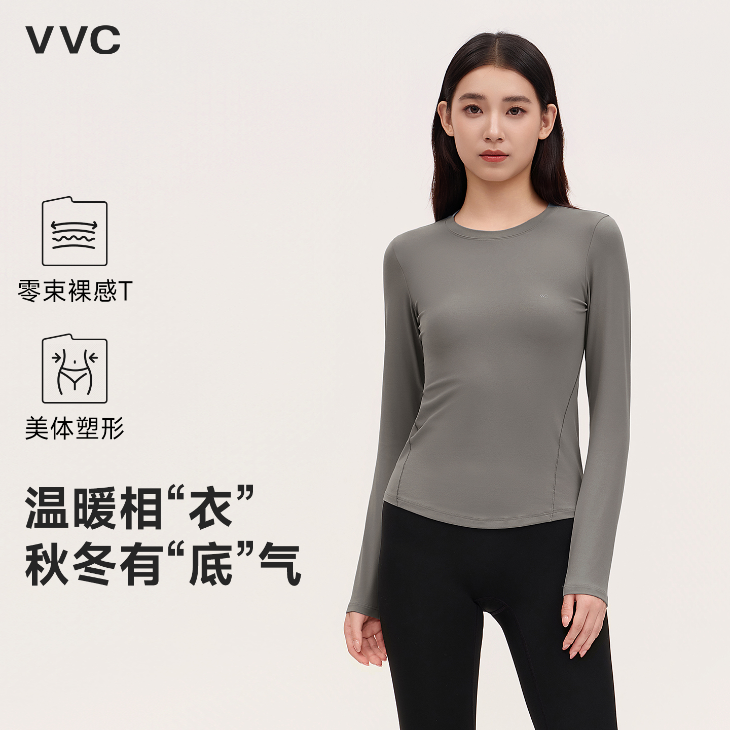 VVC运动保暖内衣秋冬季跑步速干