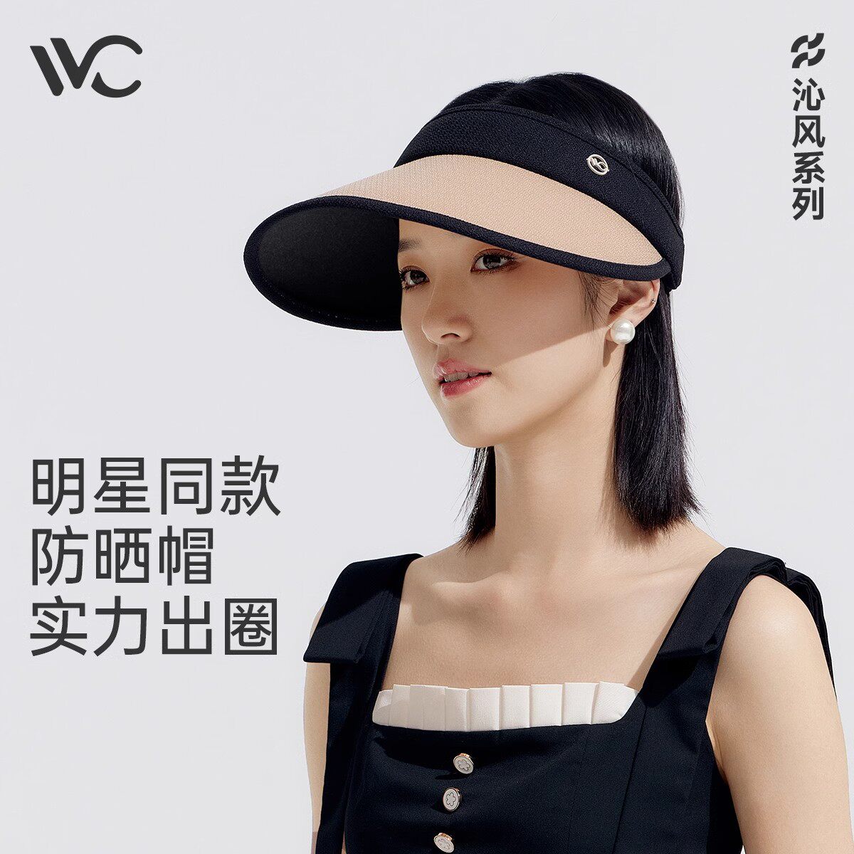 VVC防晒帽女防紫外线遮脸运动图片