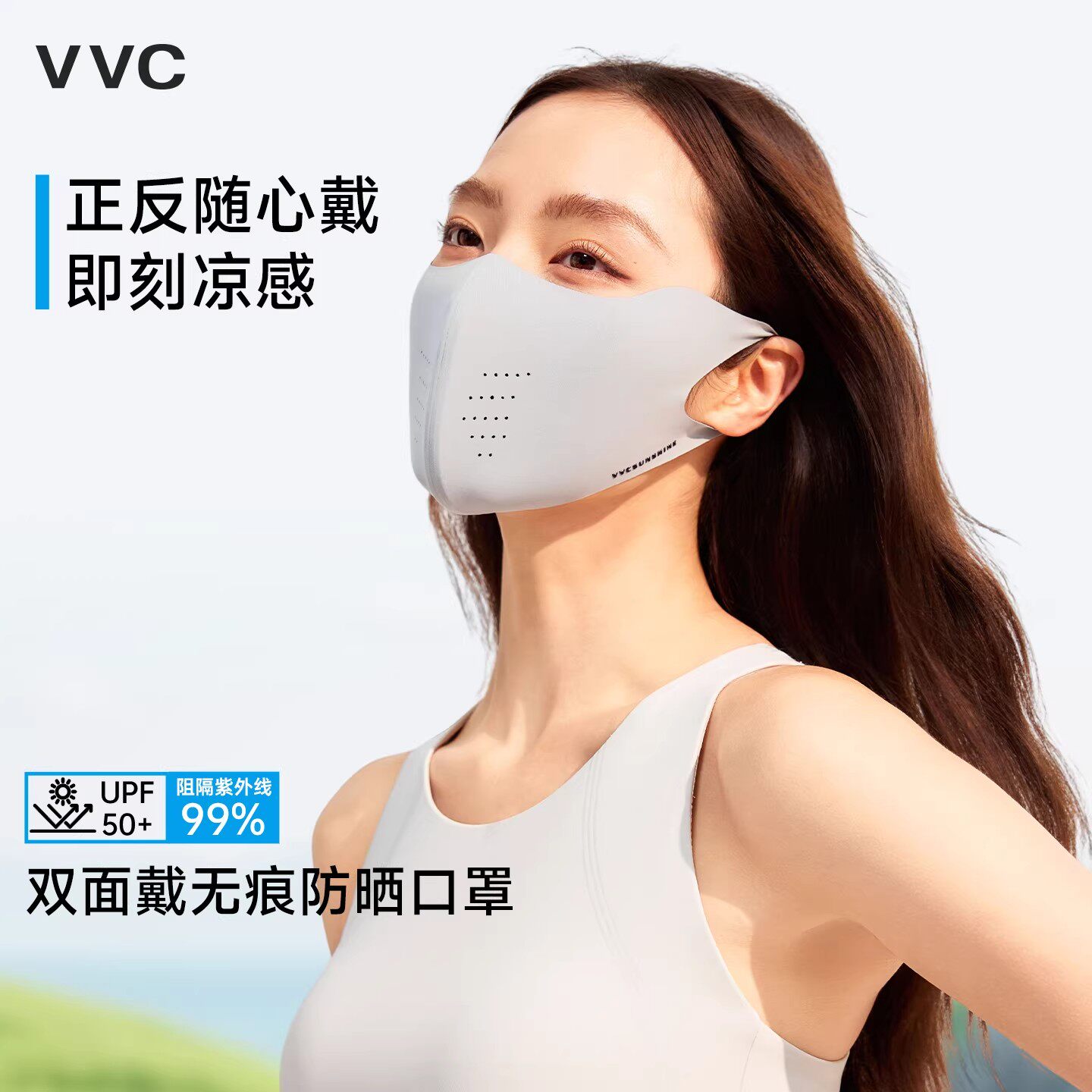 VVC防晒口罩春夏玻尿酸显脸小图片