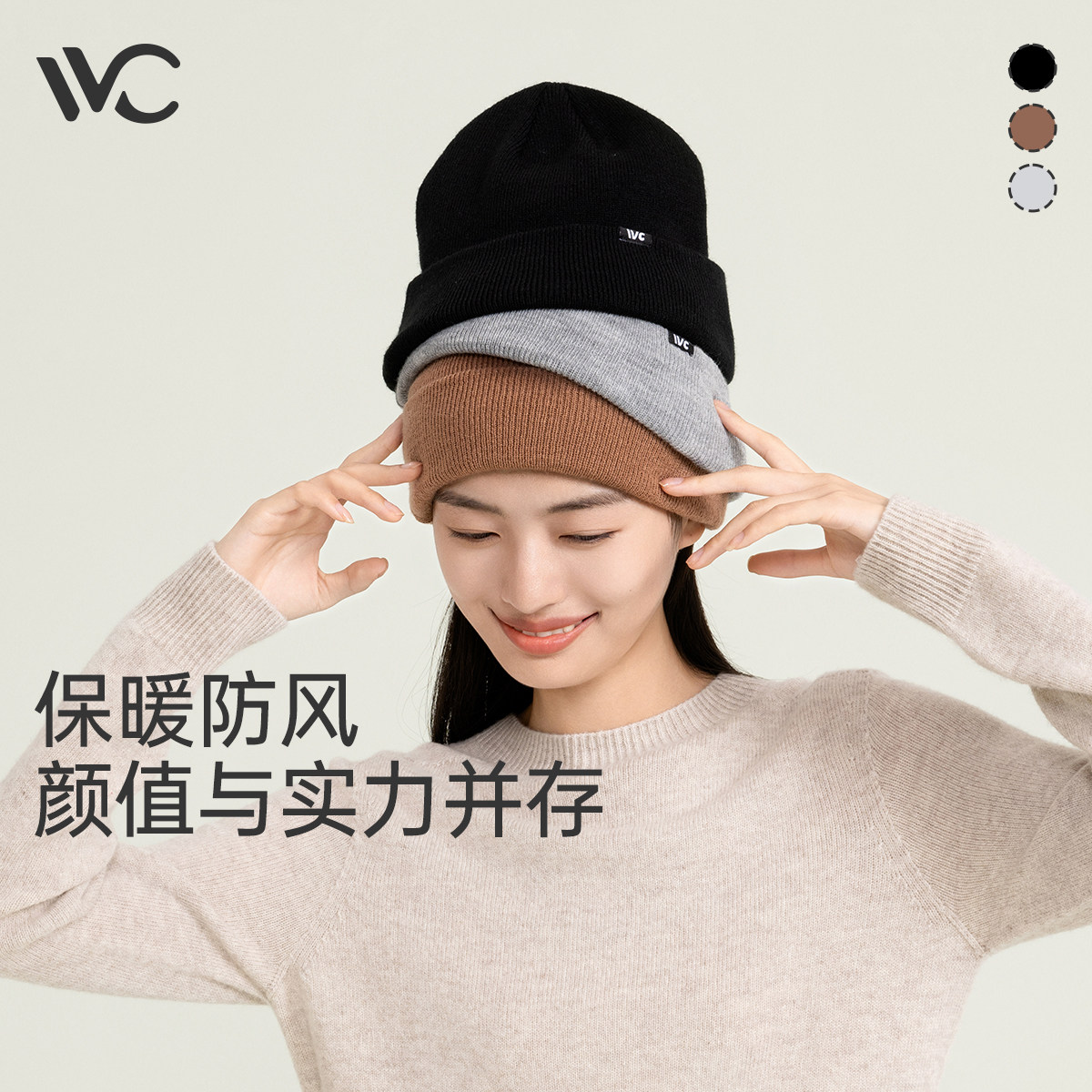 VVC针织帽女秋冬新款百搭保暖防风护耳毛线帽大头围休闲时尚防寒