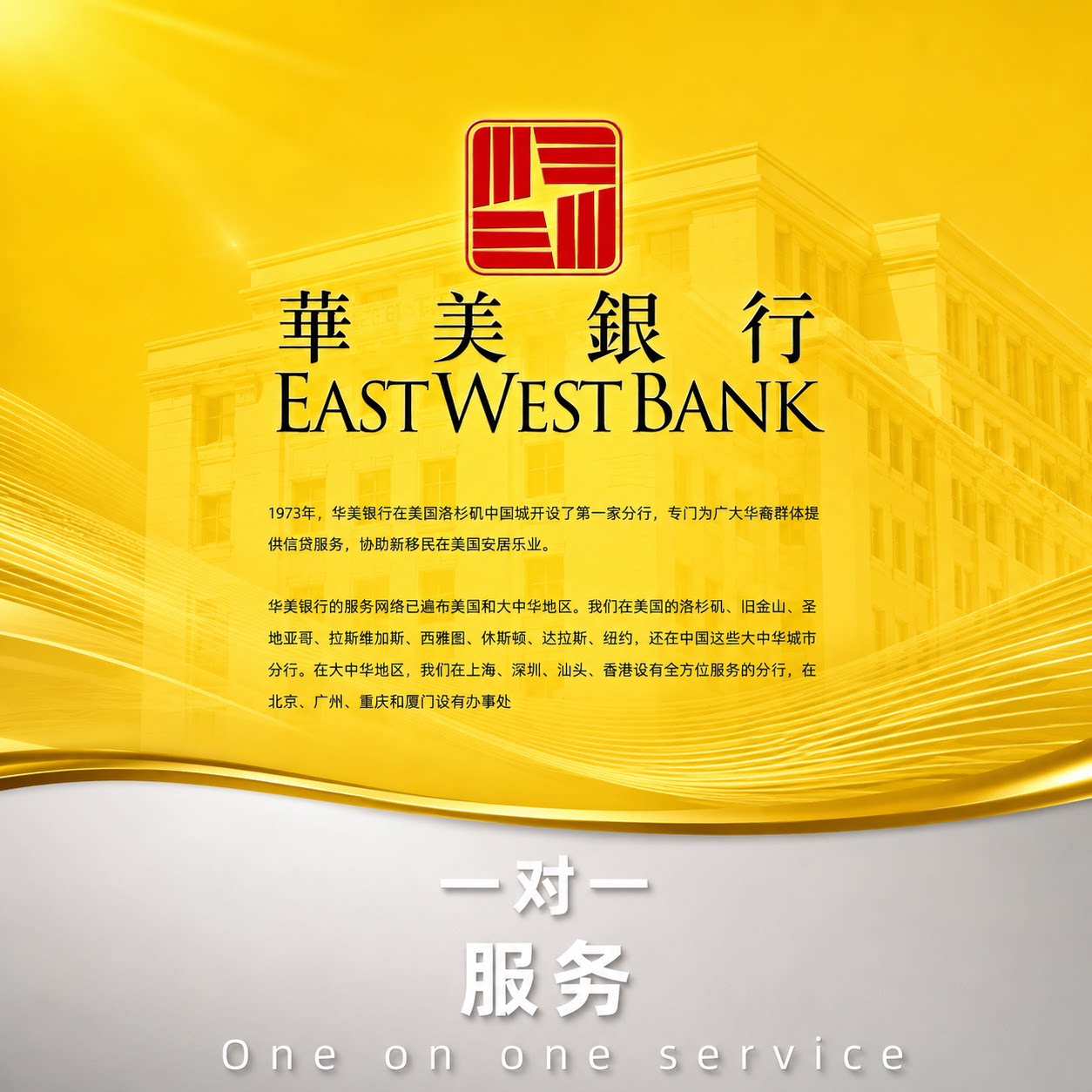 美国本土华美银行账号水星国泰富港银行实体个人账户开户远程见证
