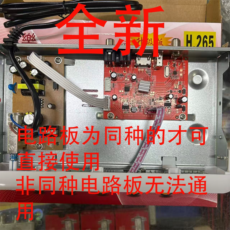 南星主板适用大海信企鹅福字龙字吉祥企鹅钻石一号小飞象小芒果