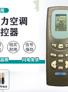 适用格力空调遥控器Y502K Y502E小金豆 绿洲 小金杰 小蜜蜂小金宝