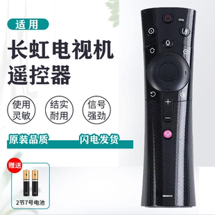 适用长虹电视语音遥控器RBE901VC 43/50/55/58/60/65/75Q3T 蓝牙