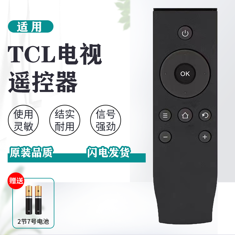 适用TCL电视机遥控器RC07DCI2/12 L32P1A L4