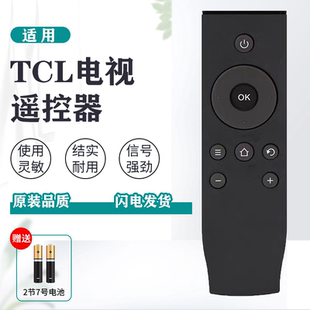 适用TCL电视机遥控器RC07DCI2/12 L32P1A L43P1A-F爱奇艺液晶电视