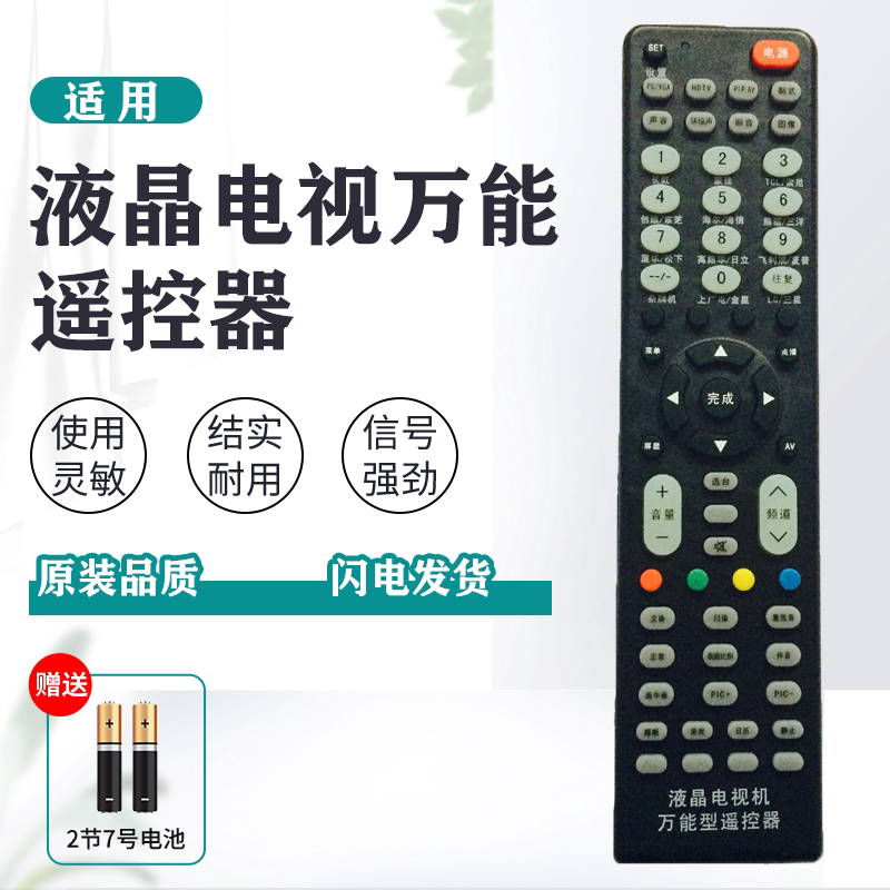 液晶电视万能乐华爱奇艺启客