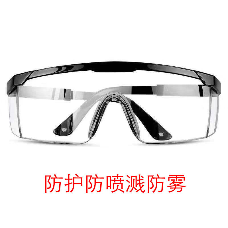 安全防护防喷溅劳保眼镜化学防风防尘伸缩镜框防雾拉拉镜腿眉线框