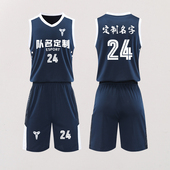 美式 男学生定制比赛队服篮球衣运动训练背心团购印字号 篮球服套装