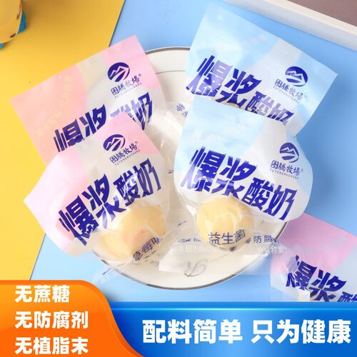 内蒙古奶疙瘩爆浆酸奶草莓味益生菌奶酪奶豆腐儿童零食无蔗糖500g