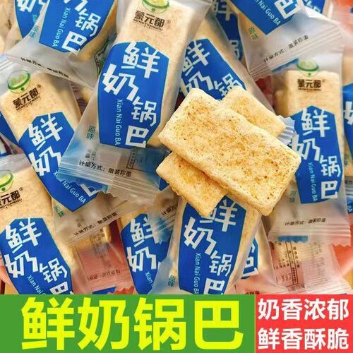 内蒙古特产烤奶豆腐锅巴牧区鲜奶锅巴无蔗糖小包装500g约80小包