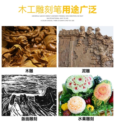 雕刻刀具木工木雕工具木雕刀手工木头根雕篆刻橡皮章木刻刀美工刀