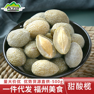 包邮 五味酸甜香辣干果蜜饯果脯零食福建连江特产 青芝山橄榄500g