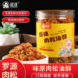 安浅福建罗源湾纯猪肉松拌粥寿司紫菜包饭面包烘焙原料油酥无豆粉
