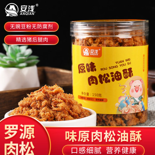 安浅纯猪肉松罗源湾特产福建肉松