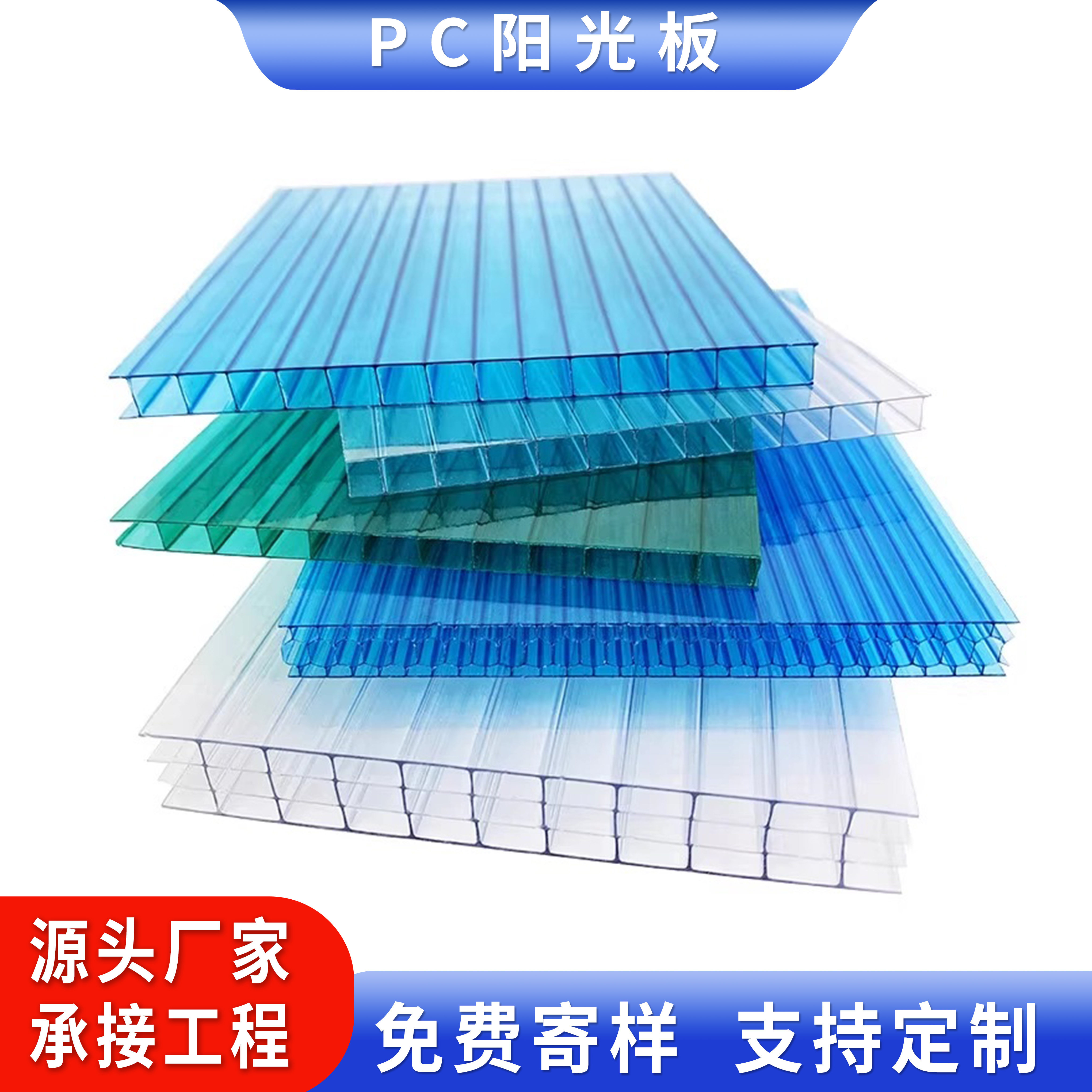 pc阳光耐力板透明加厚10mm阳光板雨棚中空蜂窝采光8mm双层阳光板