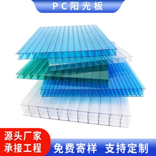 pc阳光耐力板透明加厚10mm阳光板雨棚中空蜂窝采光8mm双层阳光板