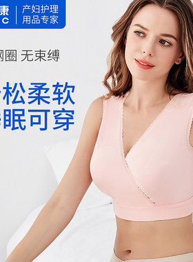 贝莱康怀孕无痕固定单层哺乳内衣