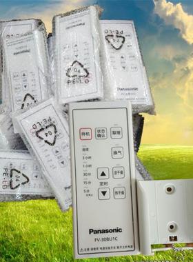 浴霸遥控器适用松下FV-30BU1C 30BU2C 30BUS2C家用通用原厂