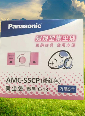 吸尘器集尘袋适用松下MC-CA391 CA293 CA291 AMC-S5CP家用5个纸袋