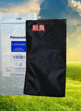 空气净化器脱臭网适用松下F-PXC50C VXD50C VTD50C通用F-ZXCD50C